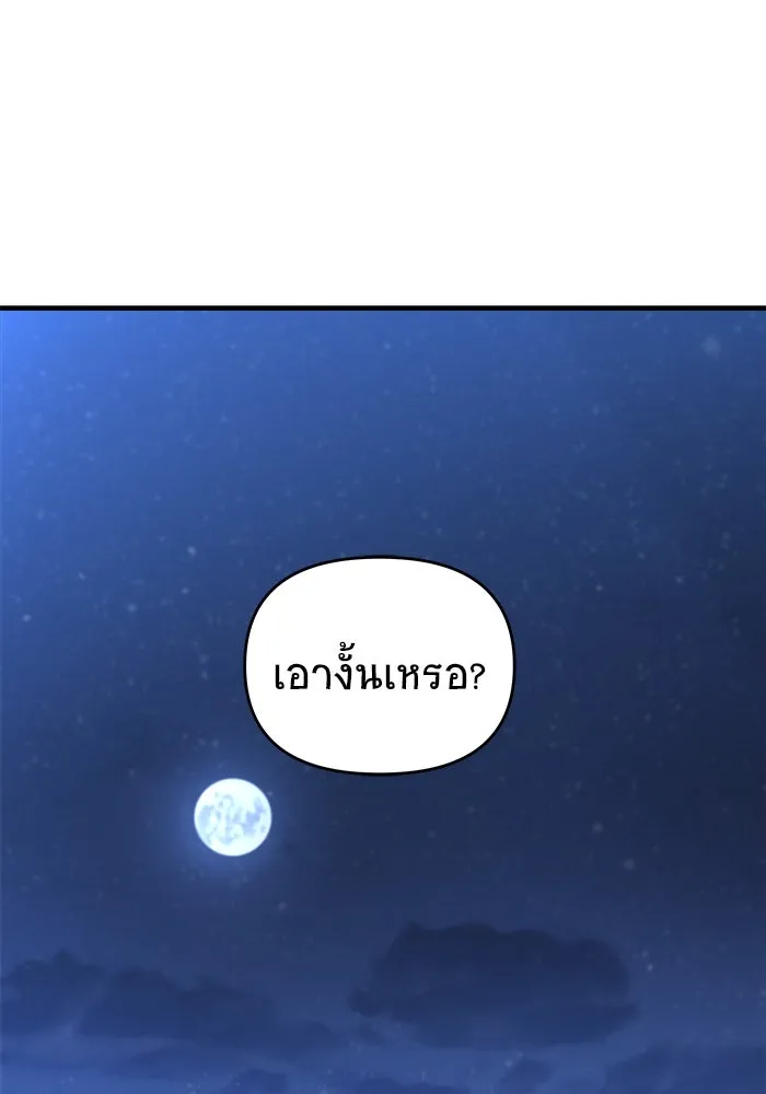 วายร้ายก็อยากมีรัก ตอนที่ 20 รูปที่ 68