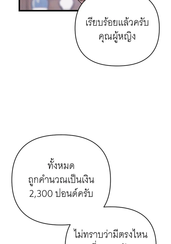 จำเลยหัวใจ ตอนที่ 9 รูปที่ 91