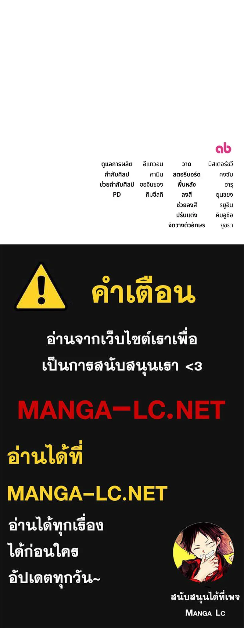 ถ้าเป็นนางร้าย ขอตายดีกว่า ตอนที่ 3 รูปที่ 159