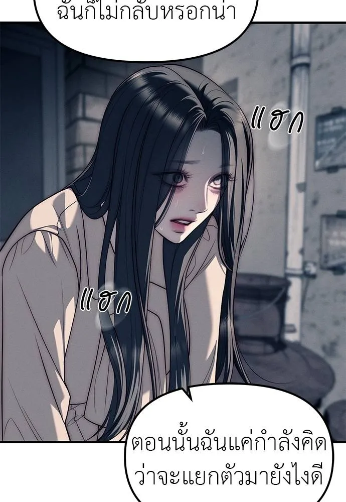 ปฏิบัติการลับโรงเรีย ตอนที่ 89 รูปที่ 20