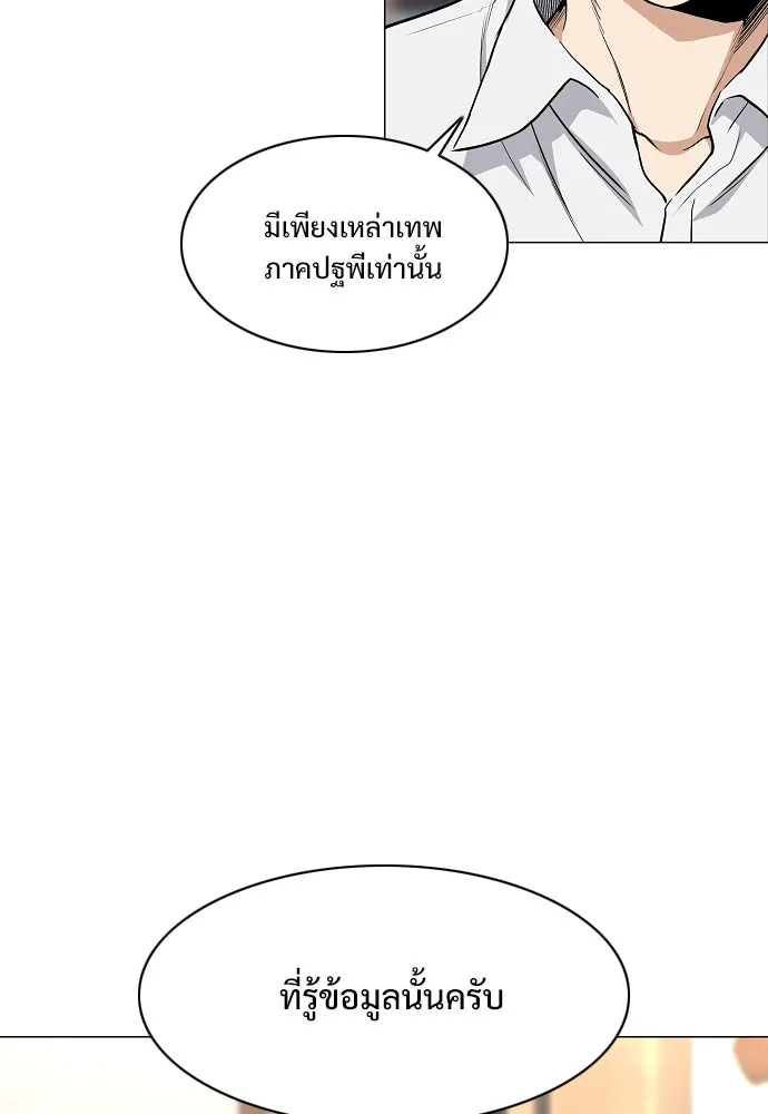 JAKDU ตอนที่ 65 รูปที่ 80