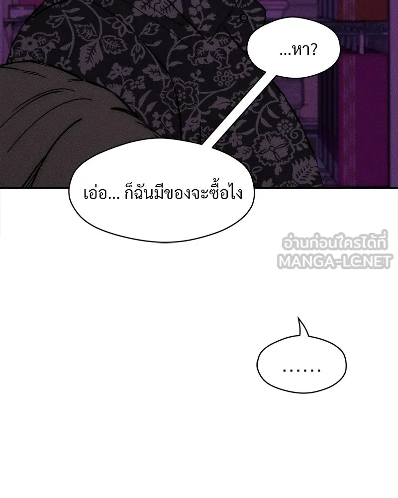 บุปผารุ่มราคะ ตอนที่ 75 รูปที่ 6