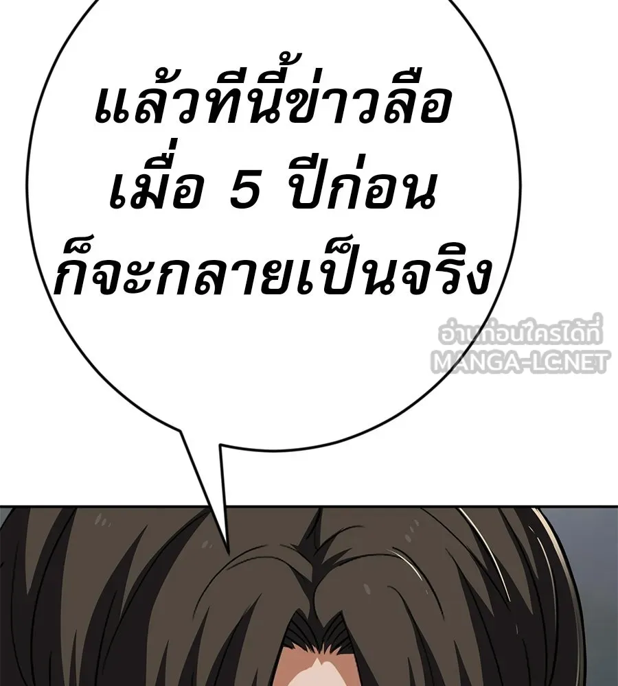 คอลเซ็นเตอร์เปลี่ยนชีวิต ตอนที่ 71 ต้องเลือก รูปที่ 102