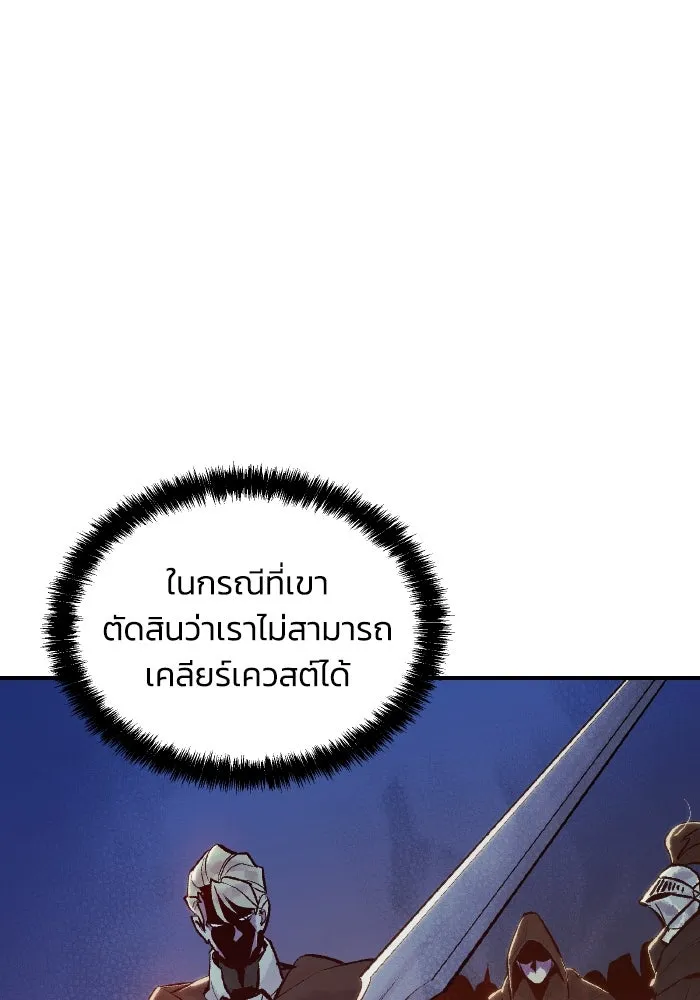 The Lone Necromancer ตอนที่ 47 รูปที่ 116