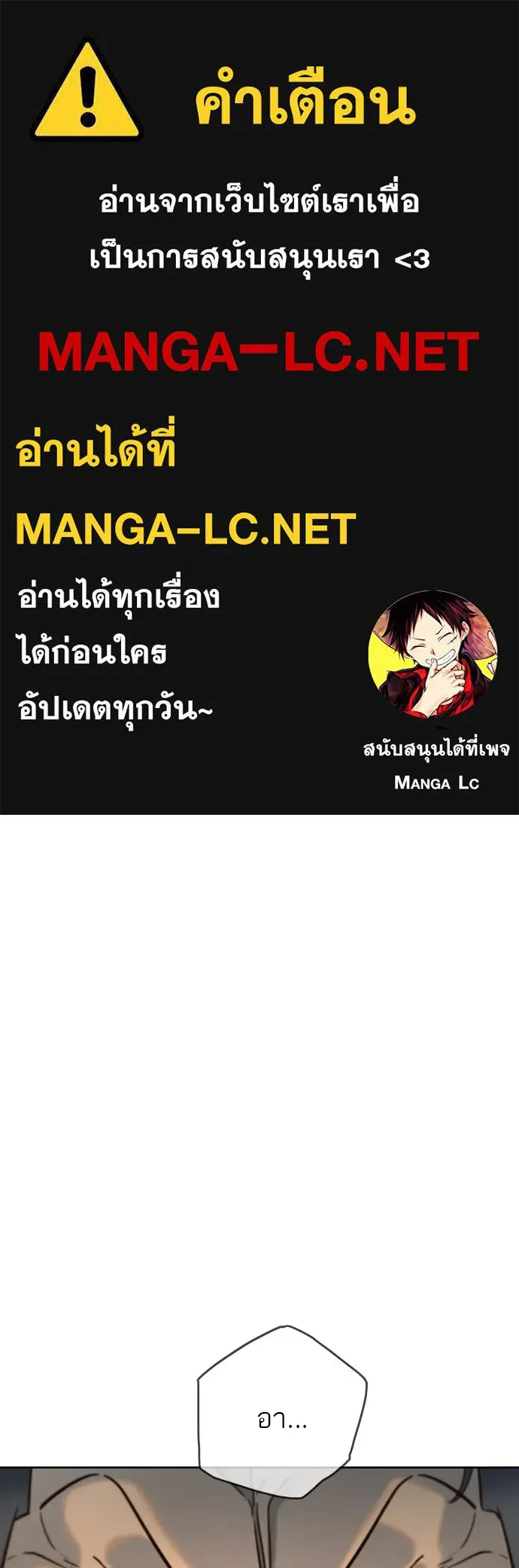 พริบตาเปลี่ยนโลก ตอนที่ 25 รูปที่ 1