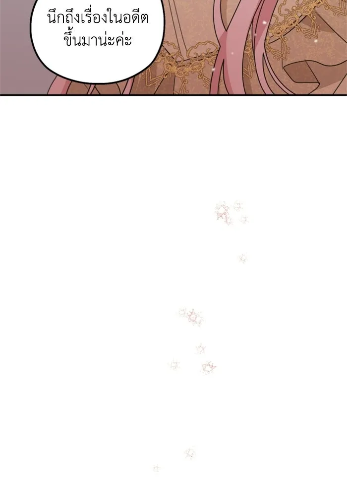 ครอบครัวสามีเห็นทีจะคลั่งรัก ตอนที่ 10 รูปที่ 94