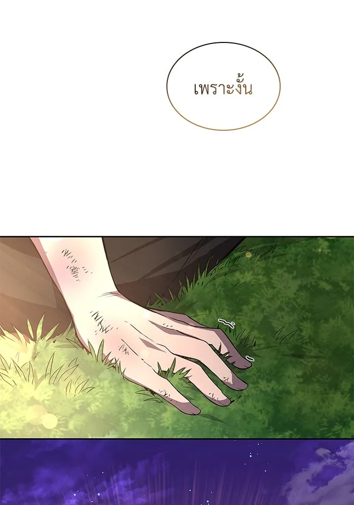 ฟิลเลียโรเซ่กับคำทำนายแห่งมงกุฎหนาม ตอนที่ 78 รูปที่ 77