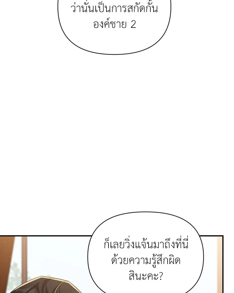 โอ้ ศัตรูที่รัก ตอนที่ 58 รูปที่ 104