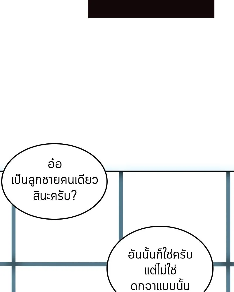 Omniscient Reader อ่านชะตาวันสิ้นโลก ตอนที่ 001. prologue สามวิธีเอาตัวรอดจาก รูปที่ 14
