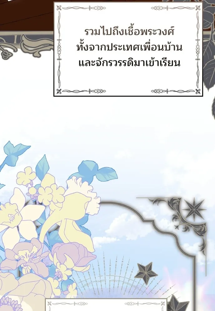 เหตุผลที่นางร้ายจับดาบ ตอนที่ 2 รูปที่ 5