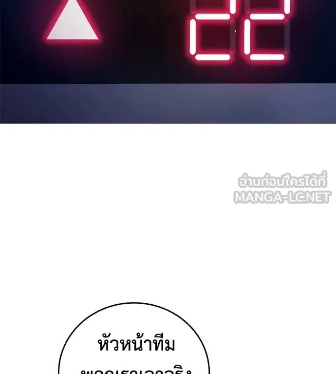 มัจจุราช ตอนที่ 6 รูปที่ 24