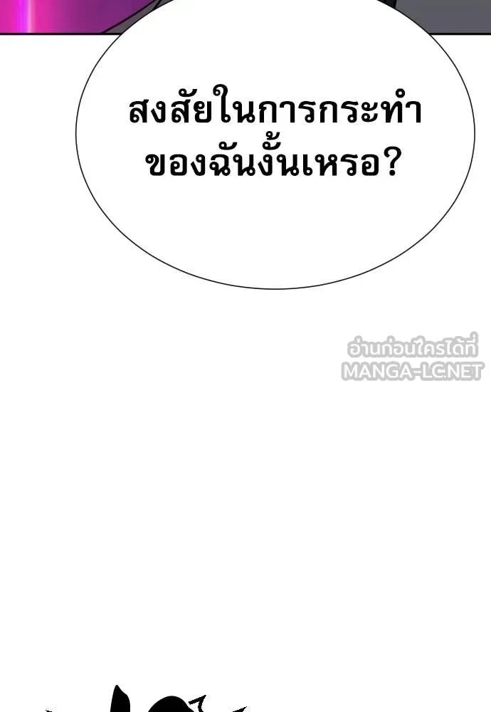 หลานอัจฉริยะ ตอนที่ 81 รูปที่ 71