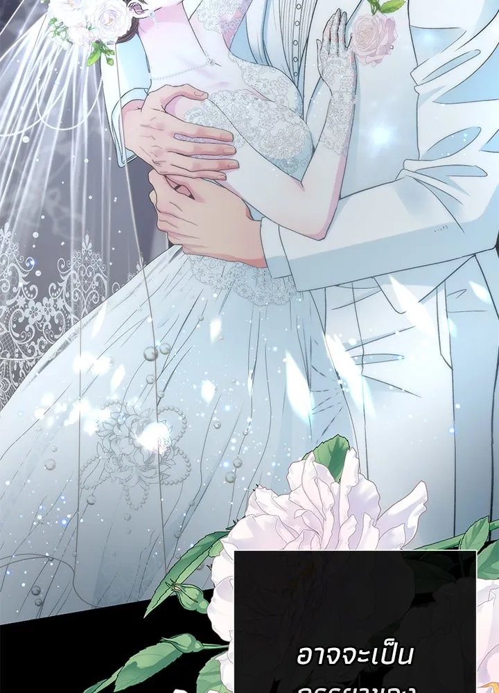 องค์ชายผู้อื้อฉาว ตอนที่ 63 รูปที่ 82