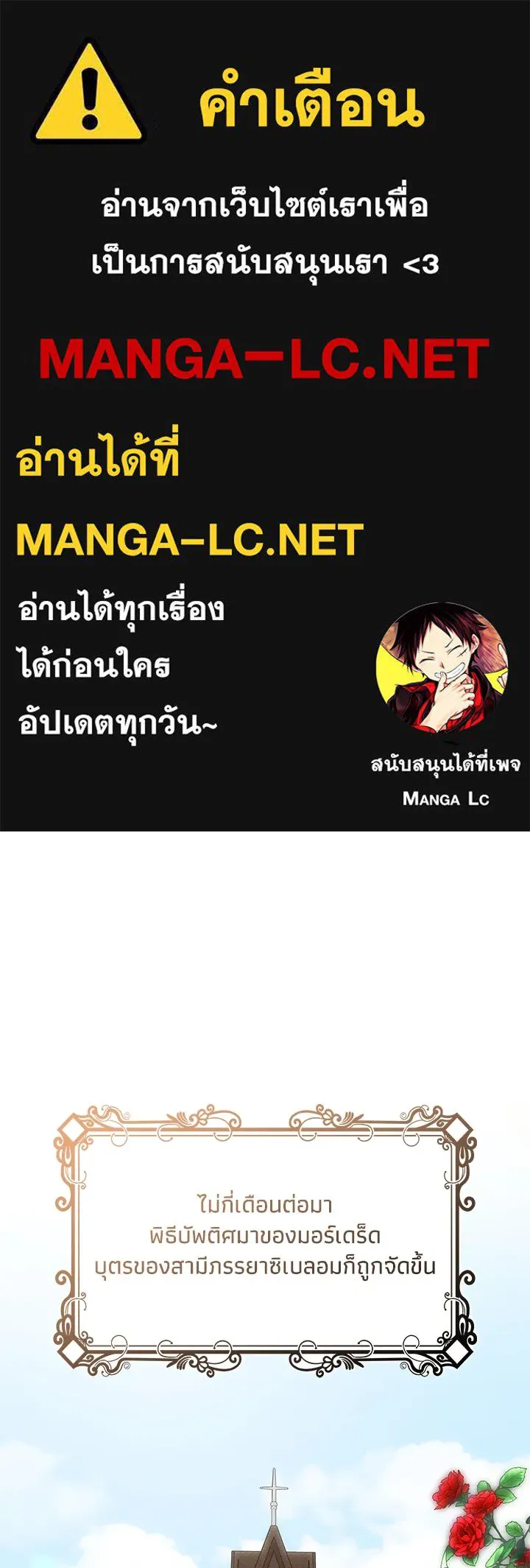 อดีตภรรยาของพระเอกหนุ่มจอมคลั่งรัก ตอนที่ 69 รูปที่ 1