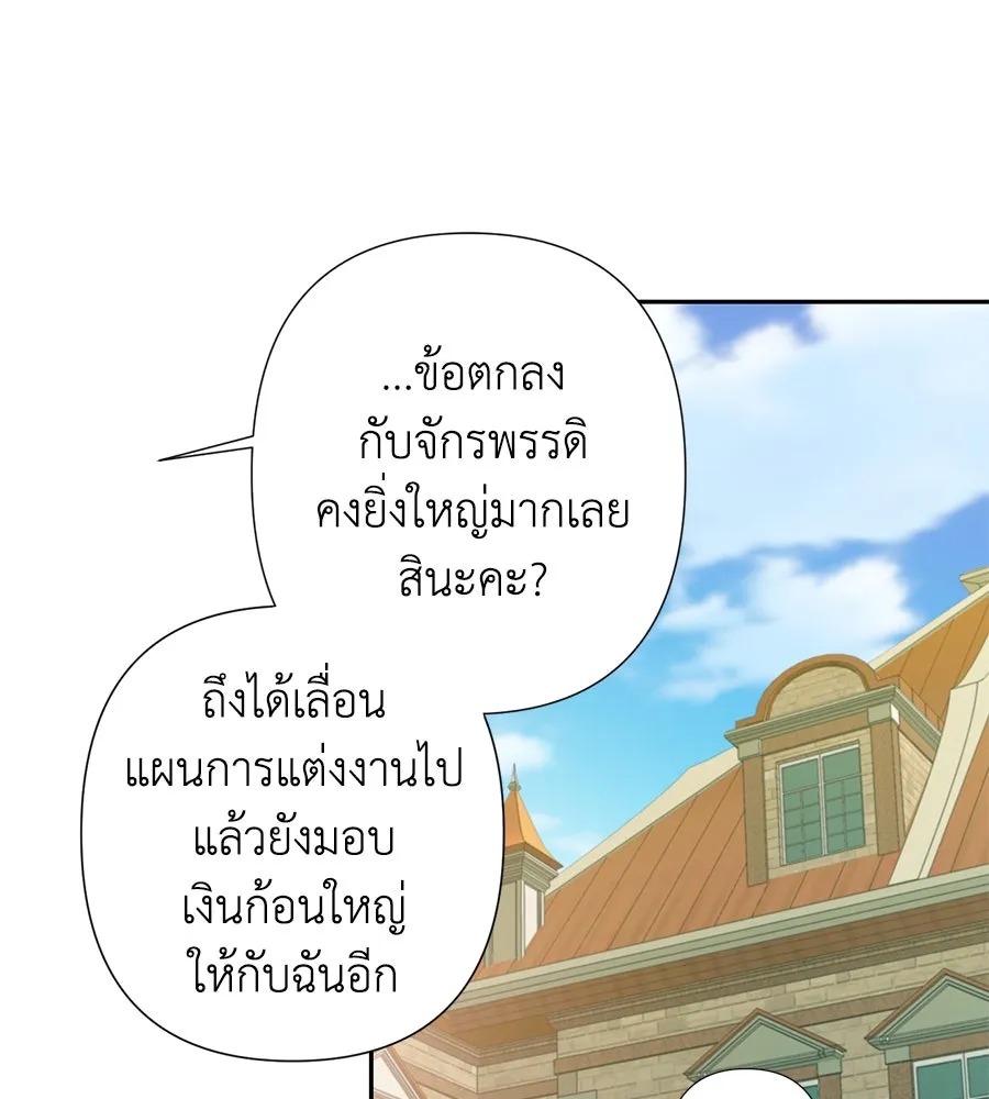 บาสเตียน ตอนที่ 23 รูปที่ 74