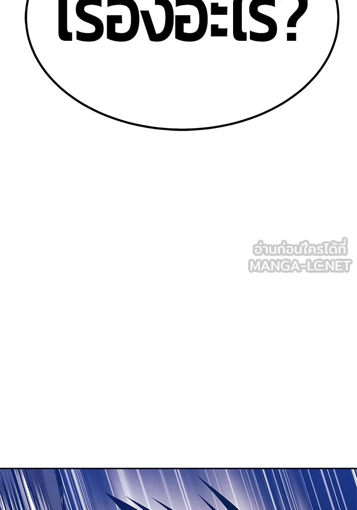 +99 ท่อนไม้พร้อมบวก ตอนที่ 74 รูปที่ 249