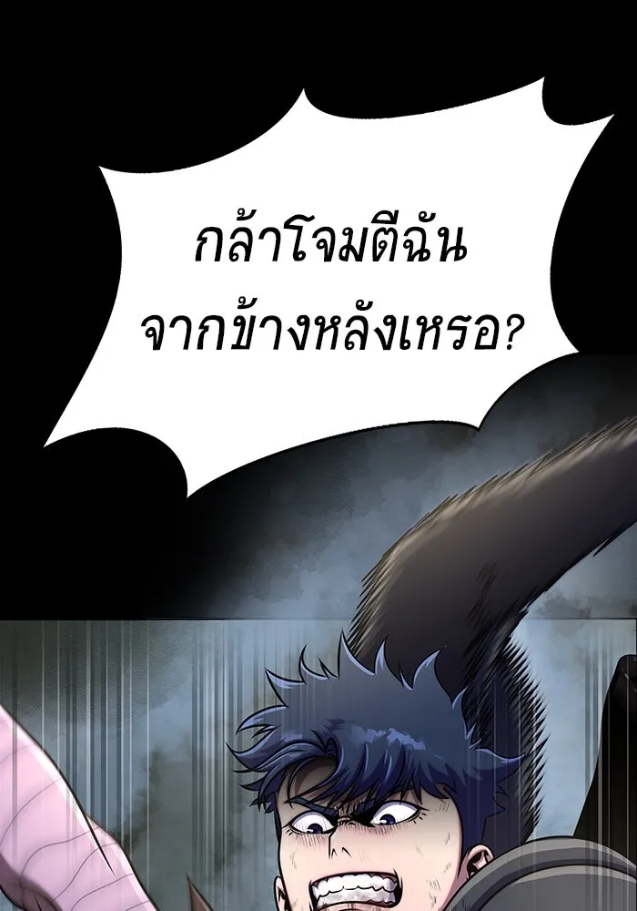 เพลเยอร์นักกินเหล็ก ตอนที่ 12 รูปที่ 70