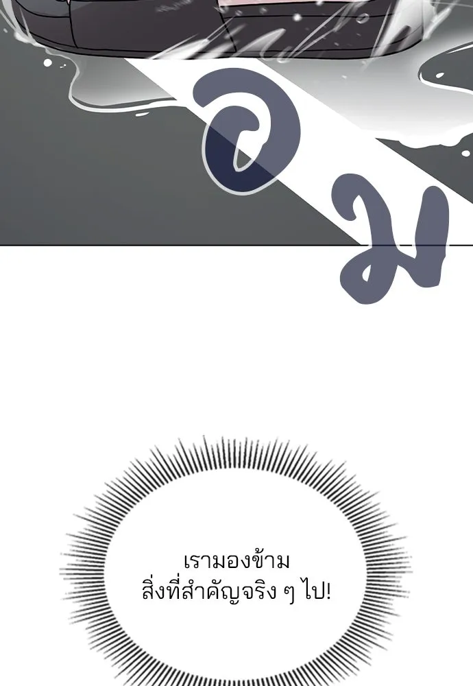 รักผิดแผน ตอนที่ 52 รูปที่ 89