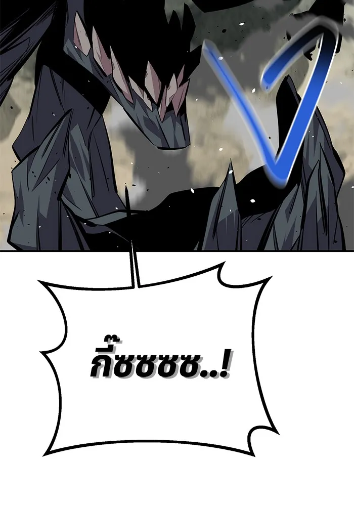 แยกร่าง ล่าอัตโนมัติ ตอนที่ 93 คำขอร้อง รูปที่ 122