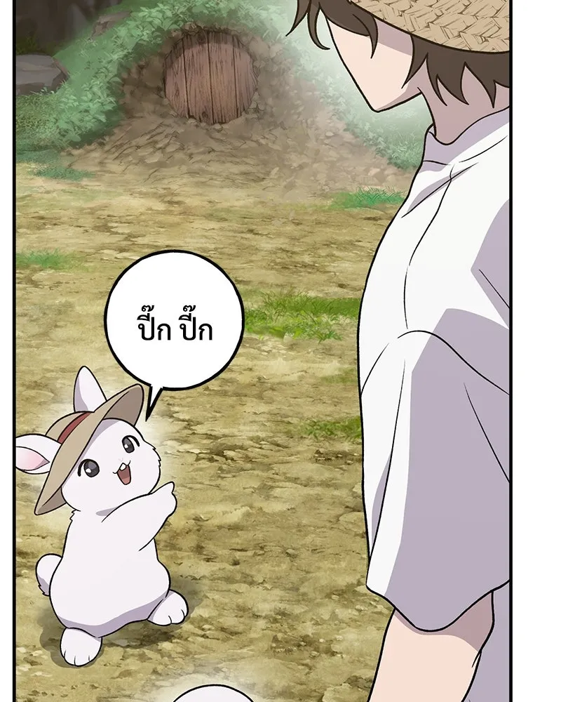 ปลูกผักพิชิตหอคอย ตอนที่ 32 รูปที่ 14