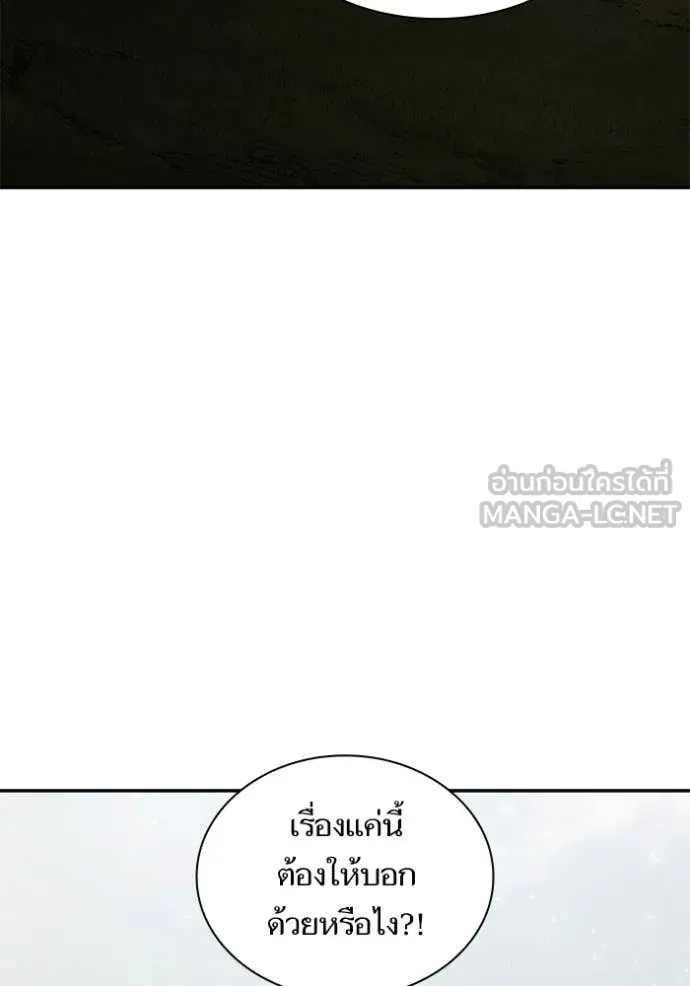 ชาตินี้น้องขอ ตอนที่ 192 รูปที่ 60