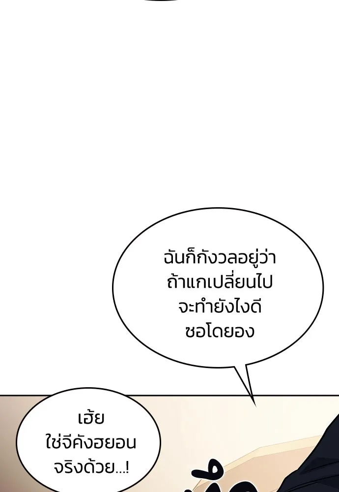 รักแล้วห้ามเลิก ตอนที่ 8 รูปที่ 161