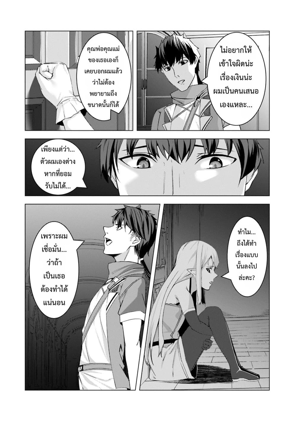 Manga-lc-com อ่านมังงะ อ่านการ์ตูน ออนไลน์ ฟรี Tsuihou Sareta S-kyuu Kanteishi wa Saikyou no Guild wo Tsuku ตอนที่ 1 2 3 4 5 6 7 8 9 10 11 12 13 14 ฟรี ไม่มีโฆษณา Manga-lc - อ่าน มังงะ อ่าน การ์ตูน ออนไลน์ อ่านมังงะ ฟรี