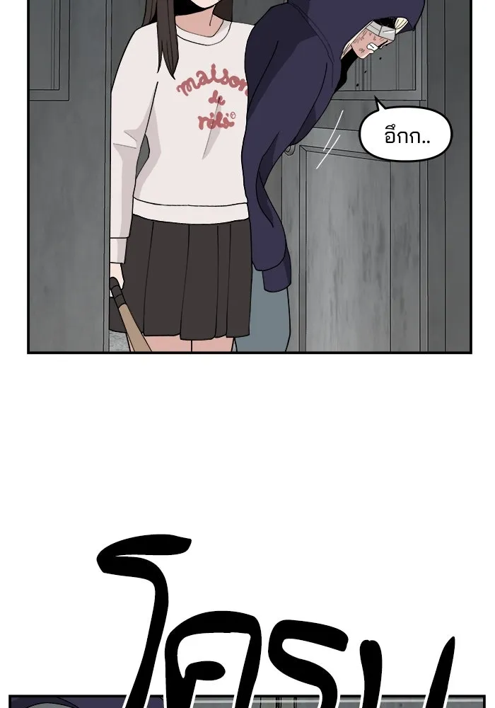 ห้องเรียนสาวแสบ ตอนที่ 59 รูปที่ 56