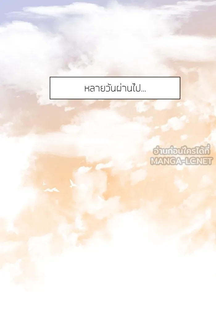 2nd Love หนุ่มเฮ้วสาวbrเปรี้ยวรักเดียวโด ตอนที่ 26 รูปที่ 15