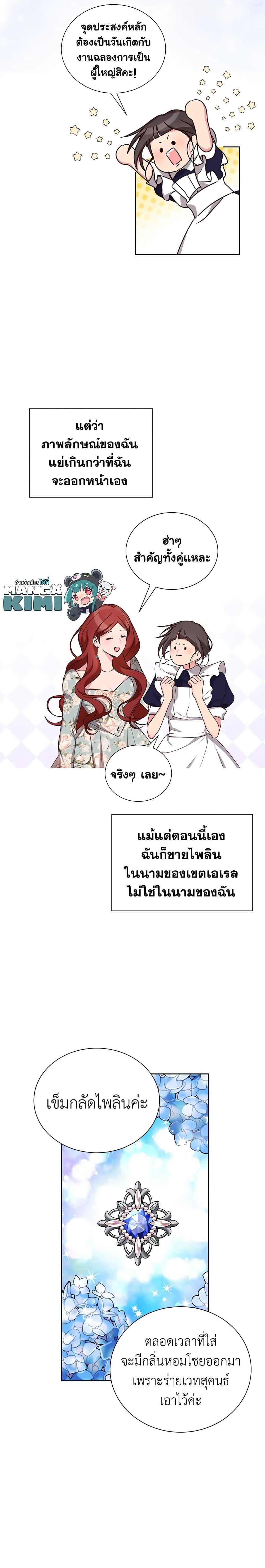 Manga-lc-com อ่านมังงะ อ่านการ์ตูน ออนไลน์ ฟรี I’ll Just Live On As A Villainess ตอนที่ 1 2 3 4 5 6 7 8 9 10 11 12 13 14 ฟรี ไม่มีโฆษณา Manga-lc - อ่าน มังงะ อ่าน การ์ตูน ออนไลน์ อ่านมังงะ ฟรี