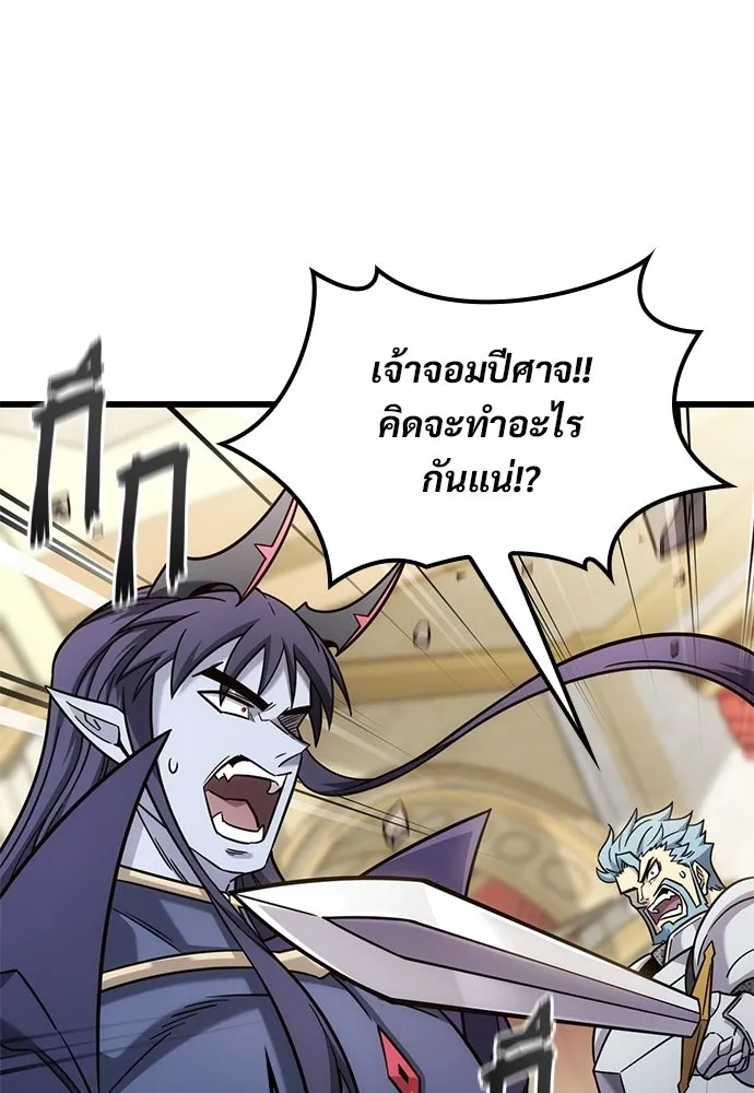วิถีชาวนาของราชาปีศาจ ตอนที่ 54 รูปที่ 91