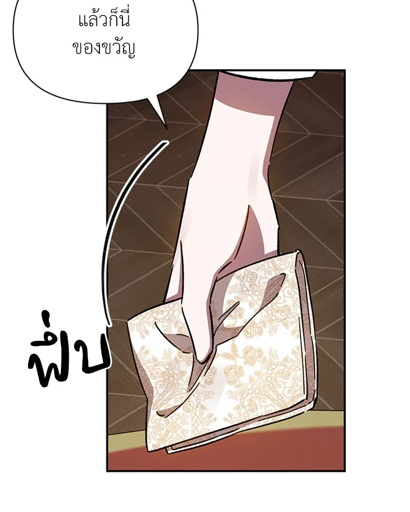 โอ้ ศัตรูที่รัก ตอนที่ 22 รูปที่ 5