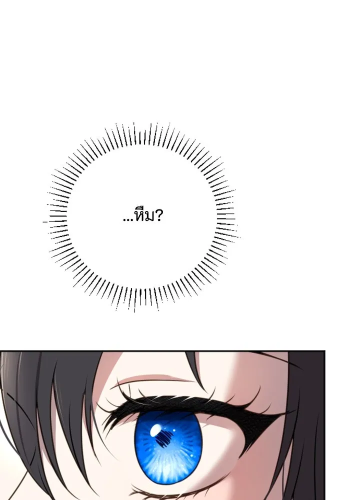 ตัวร้ายอย่างฉันขออยู่อย่างสงบ ตอนที่ 7 รูปที่ 74