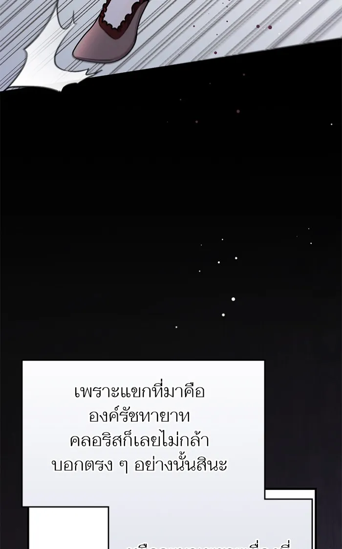 แด่ตัวละครโปรดที่ถูกทิ้ง ตอนที่ 11 รูปที่ 74