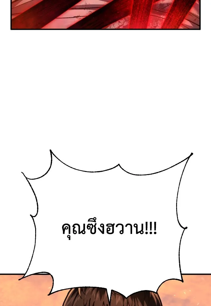 เพชฌฆาตลงทัณฑ์ ตอนที่ 22 รูปที่ 4