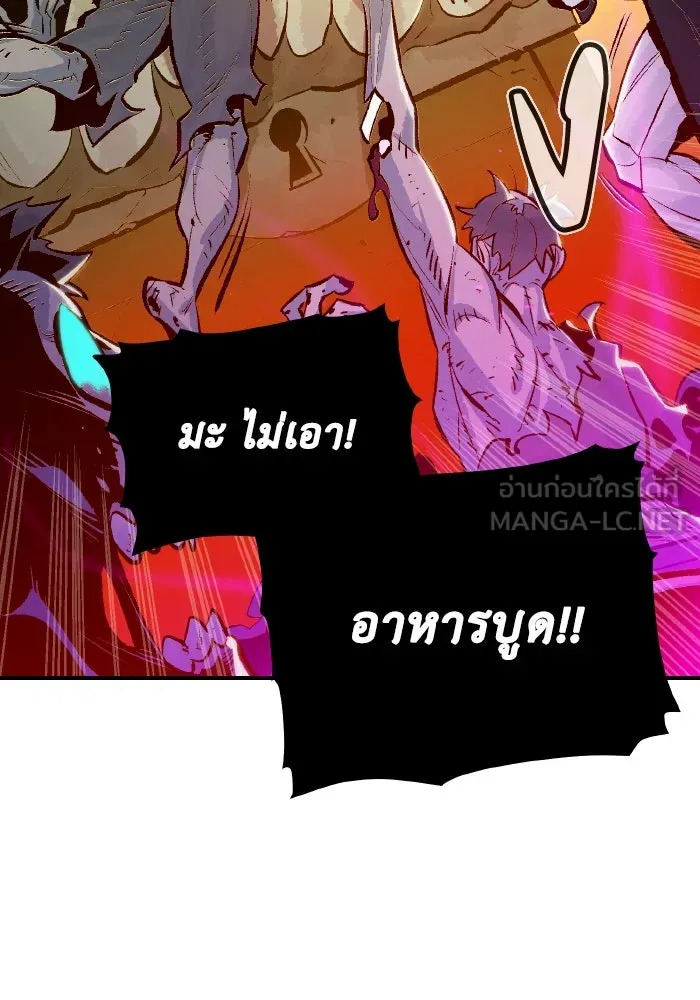 The Lone Necromancer ตอนที่ 50 รูปที่ 132