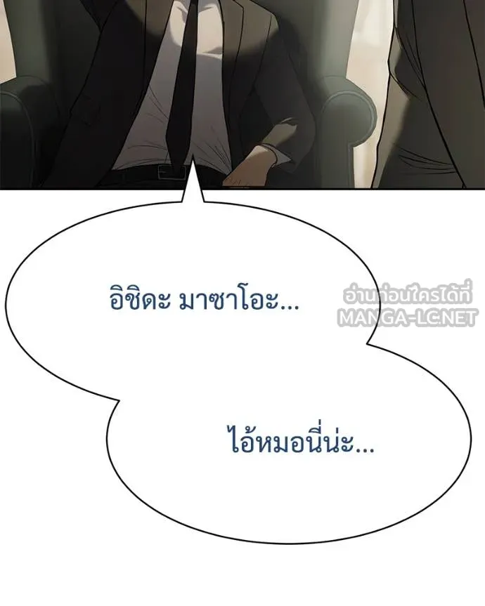 v ตอนที่ 137 รูปที่ 119