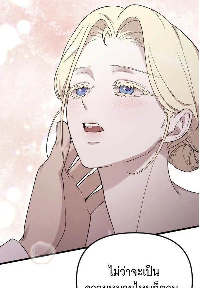 จำเลยหัวใจ ตอนที่ 80 รูปที่ 82