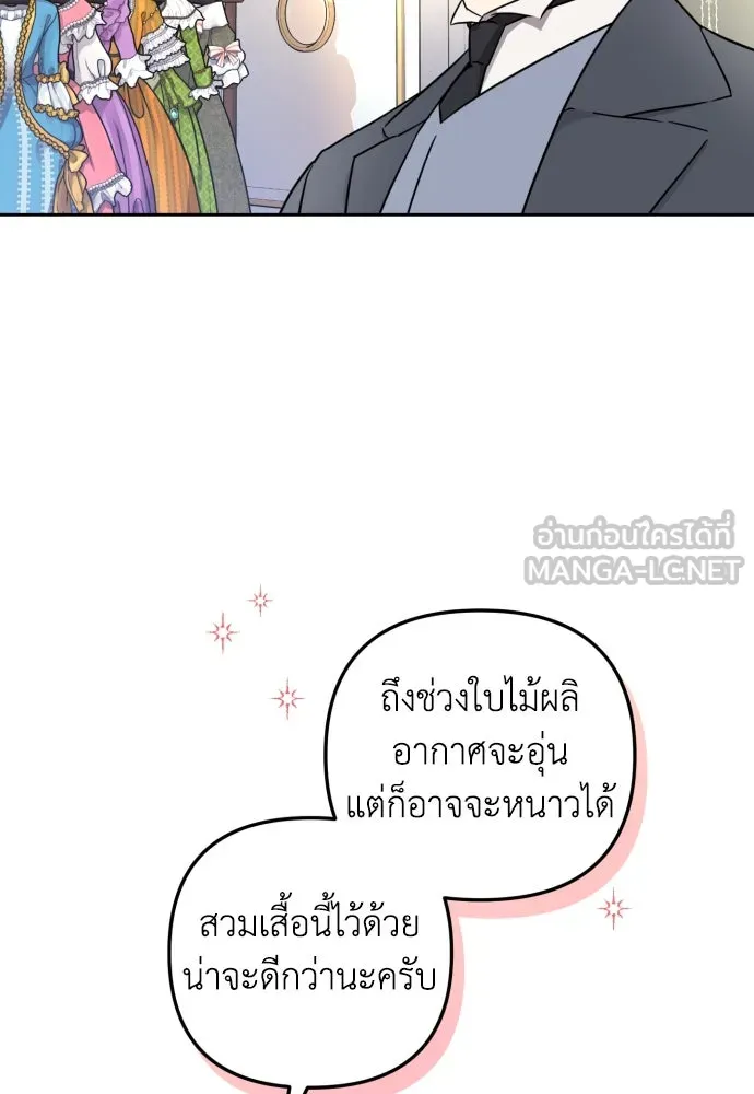 เลดี้มินต์ ตอนที่ 25 รูปที่ 27