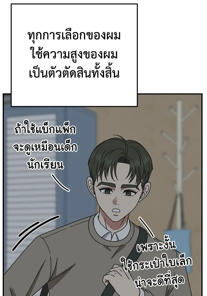 ช่วยเปลี่ยนฉันที ตอนที่ 296. ซีซัน 3 โซอินกุก 4 รูปที่ 52