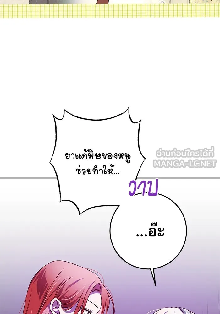 ครอบครัวตัวร้ายปล่อยฉันไปเถอะ ตอนที่ 3 รูปที่ 30