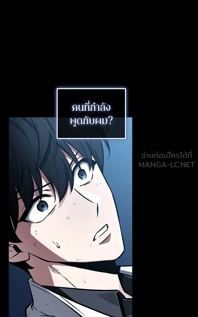 Omniscient Reader อ่านชะตาวันสิ้นโลก ตอนที่ 34 สิ่งที่กินไม่ได้ (6) รูปที่ 57
