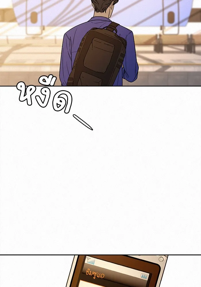 ปฏิบัติการรักวุ่นหัวใจ ตอนที่ 85 รูปที่ 142