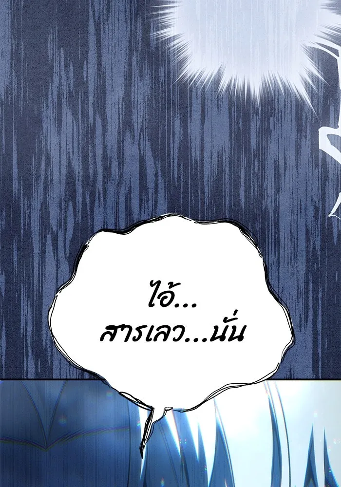 ยอดนักดาบผู้โอบอุ้มดารา ตอนที่ 72 รูปที่ 167