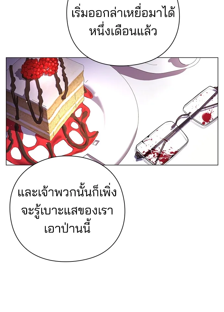 คืนแห่งโทแกบี ตอนที่ 19 รูปที่ 131