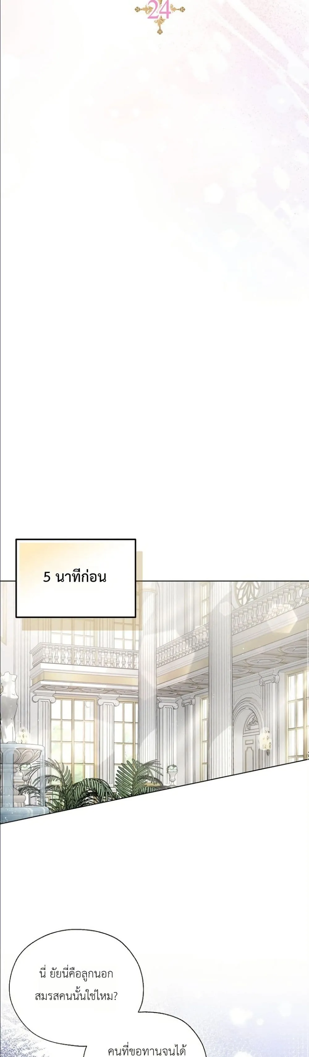 Manga-lc-com อ่านมังงะ อ่านการ์ตูน ออนไลน์ ฟรี The Oracle of the Villainous Baby ตอนที่ 1 2 3 4 5 6 7 8 9 10 11 12 13 14 ฟรี ไม่มีโฆษณา Manga-lc - อ่าน มังงะ อ่าน การ์ตูน ออนไลน์ อ่านมังงะ ฟรี