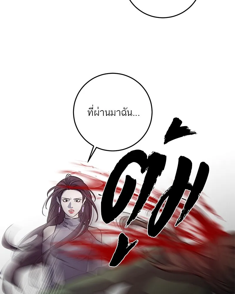 ตำนานเทพธิดาตกสวรรค์ ตอนที่ 36 รูปที่ 20