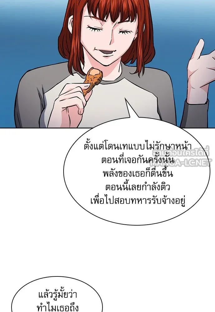 ดรูอิดแห่งสถานีโซล ตอนที่ 78 รูปที่ 96