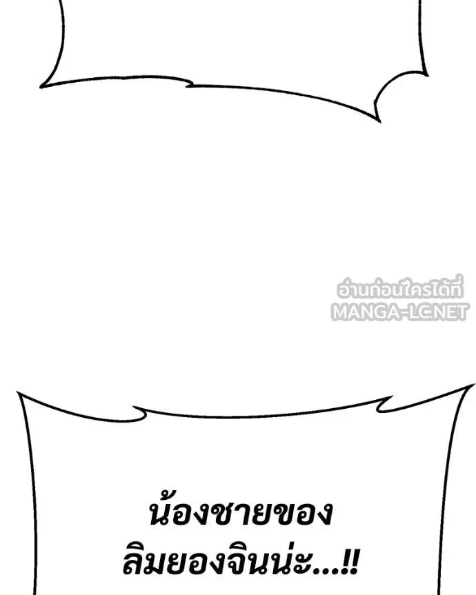 Baek XX ตอนที่ 131 รูปที่ 101