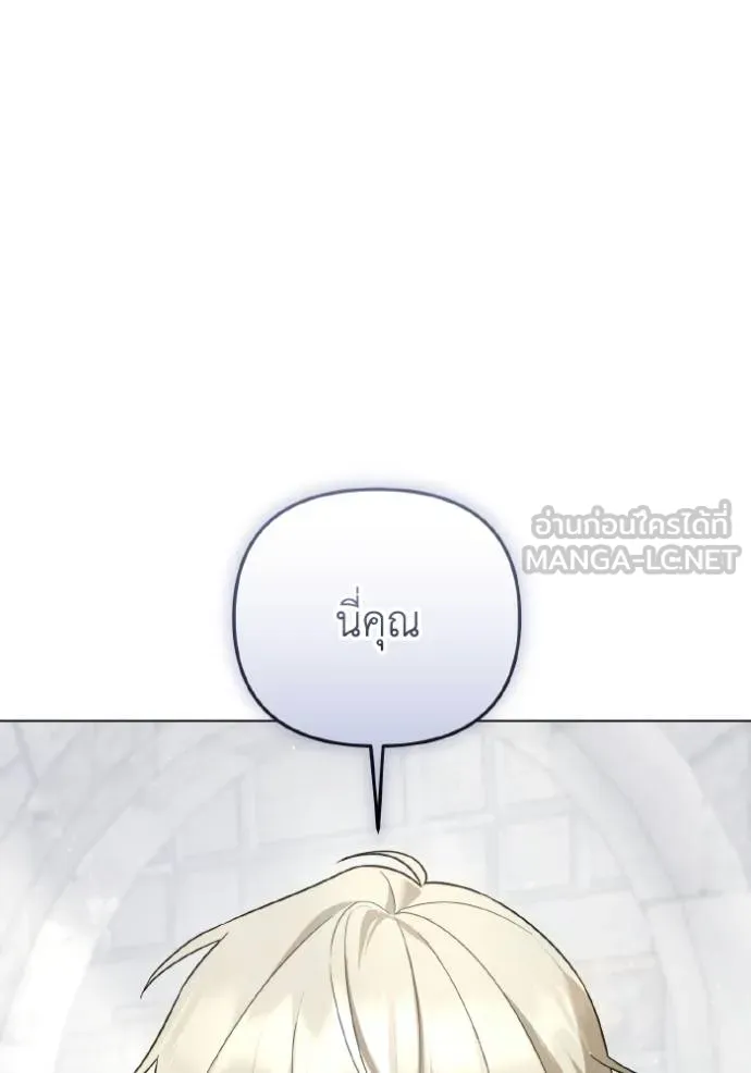 ราชินีจอมมาร ตอนที่ 20 รูปที่ 110